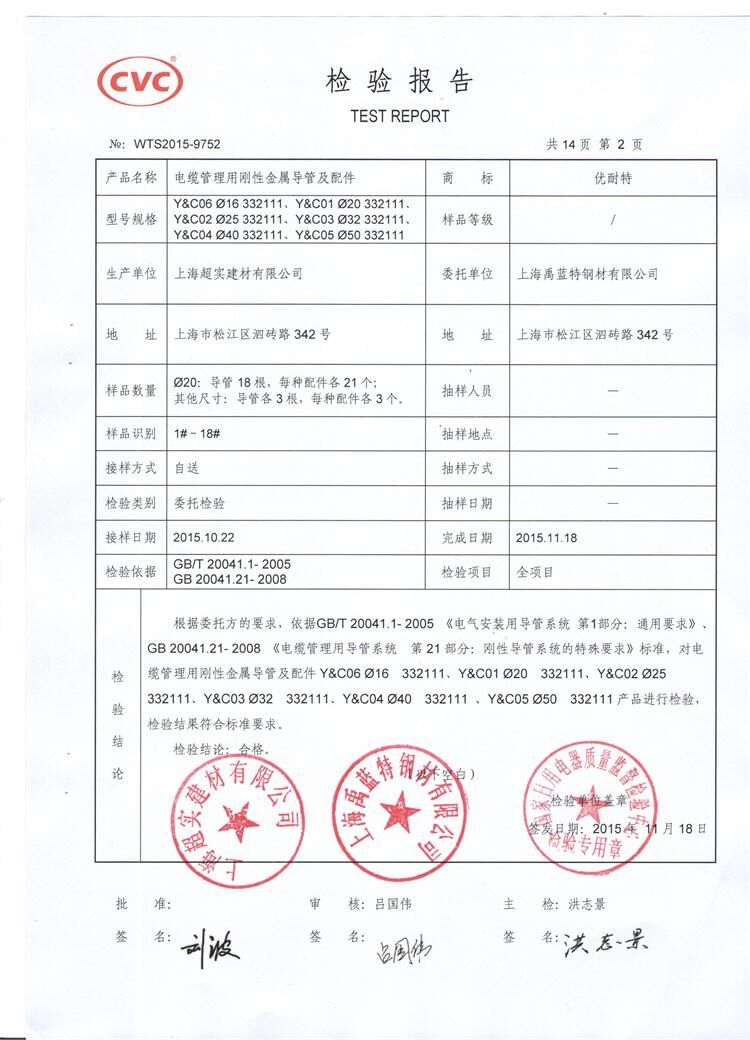 KBG管執(zhí)行標(biāo)準(zhǔn)