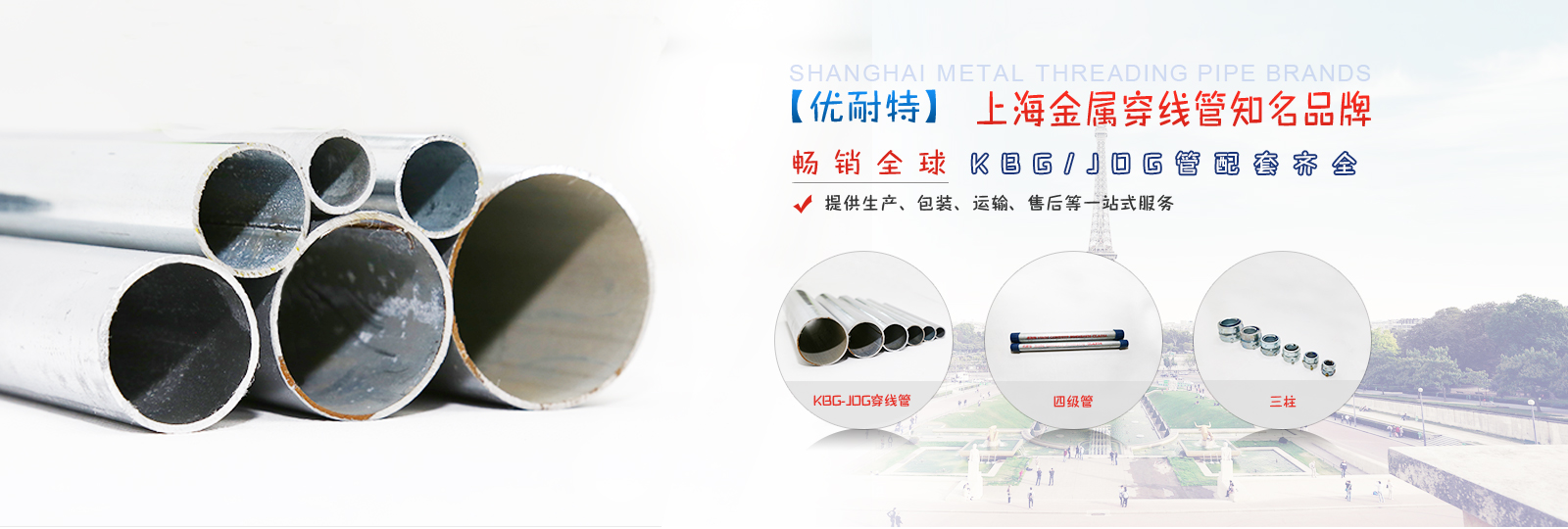 JDG電線管規(guī)格有幾種？
